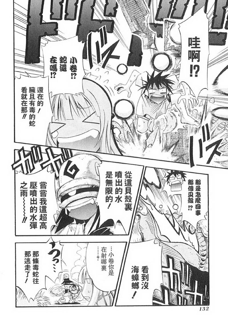 濑户的花嫁第1卷图