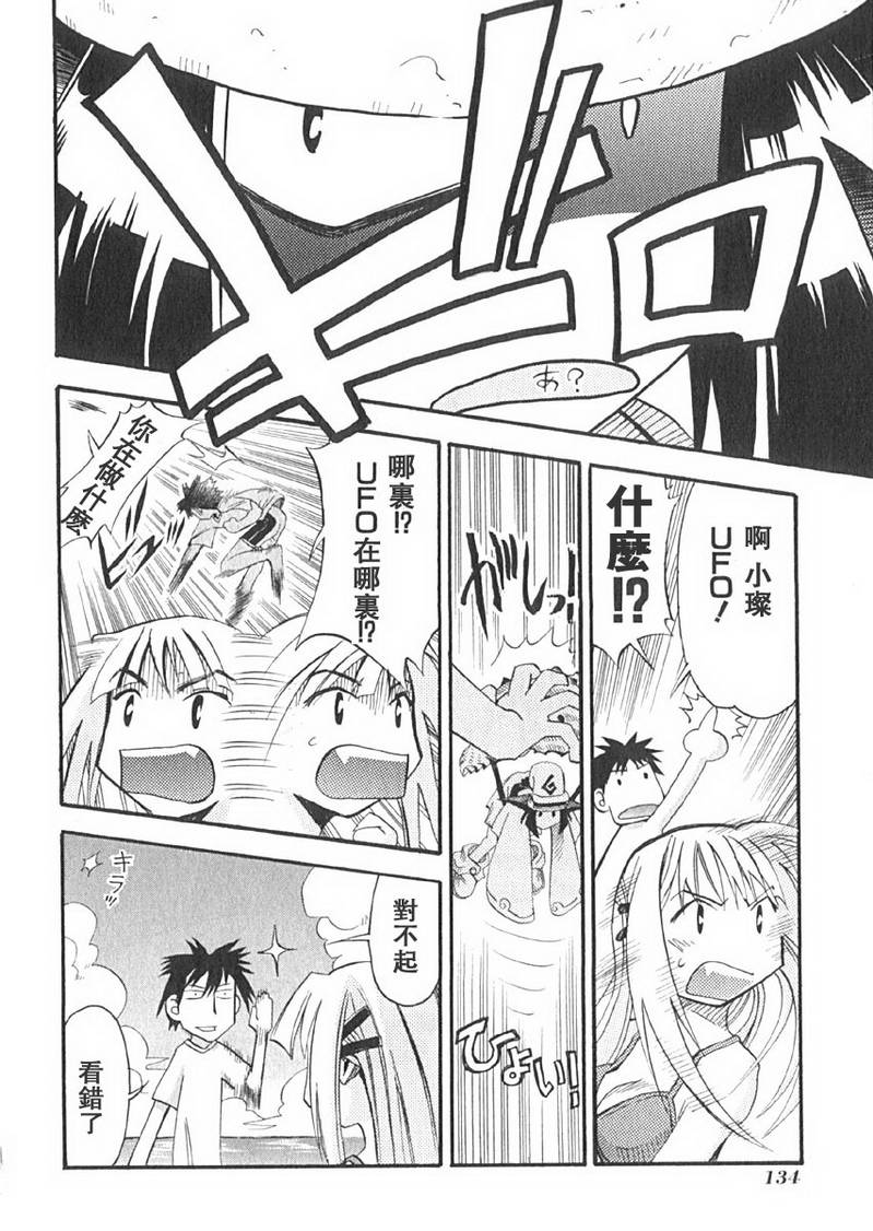 濑户的花嫁第1卷图