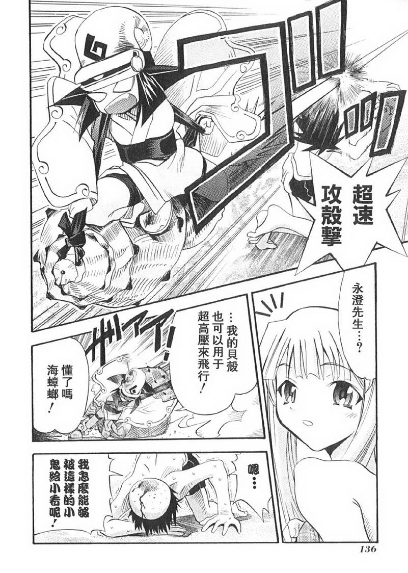 濑户的花嫁第1卷图