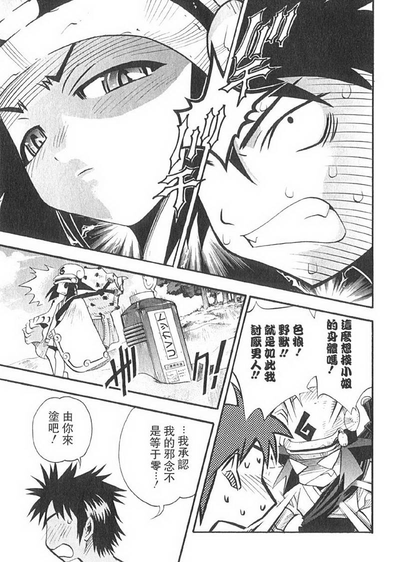 濑户的花嫁第1卷图