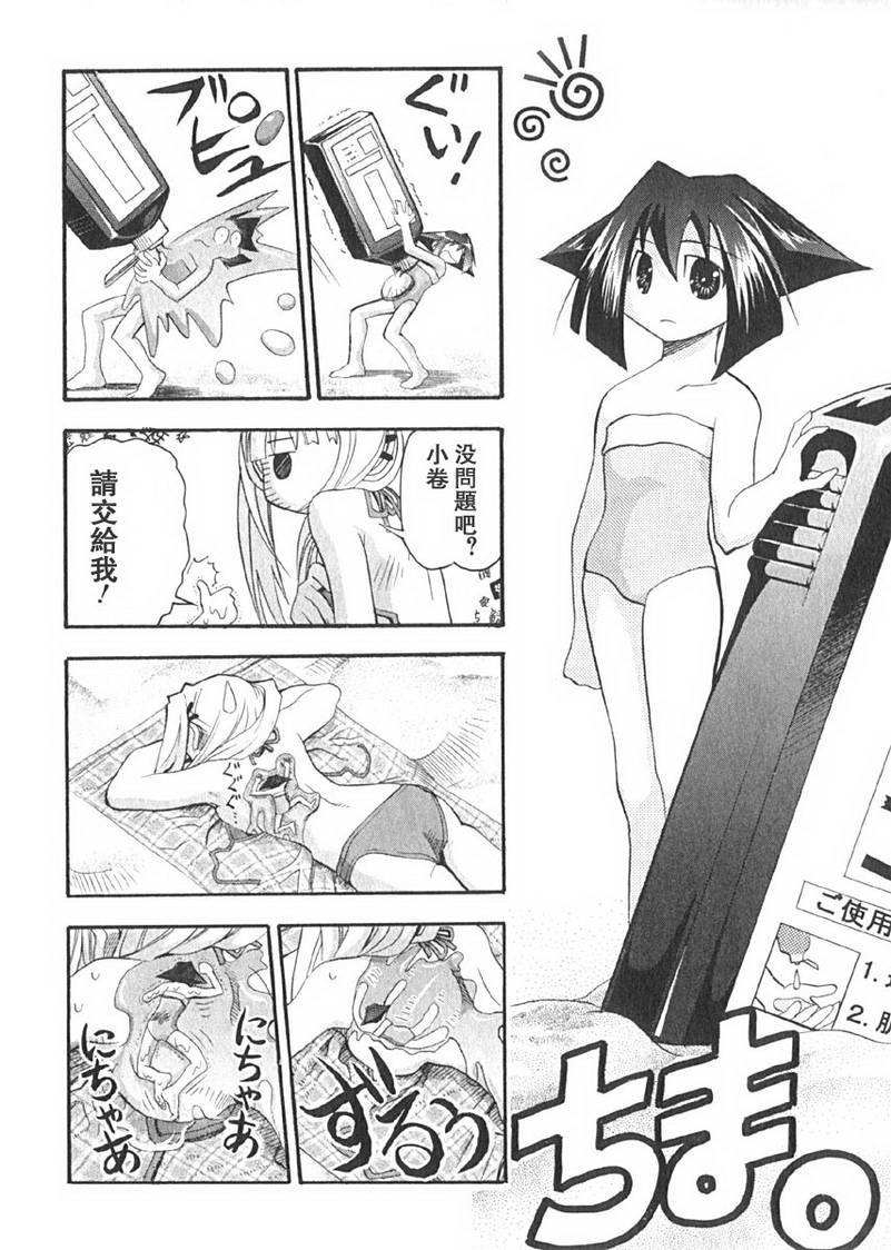 濑户的花嫁第1卷图