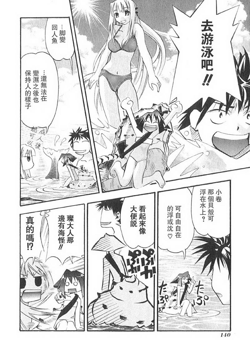 濑户的花嫁第1卷图