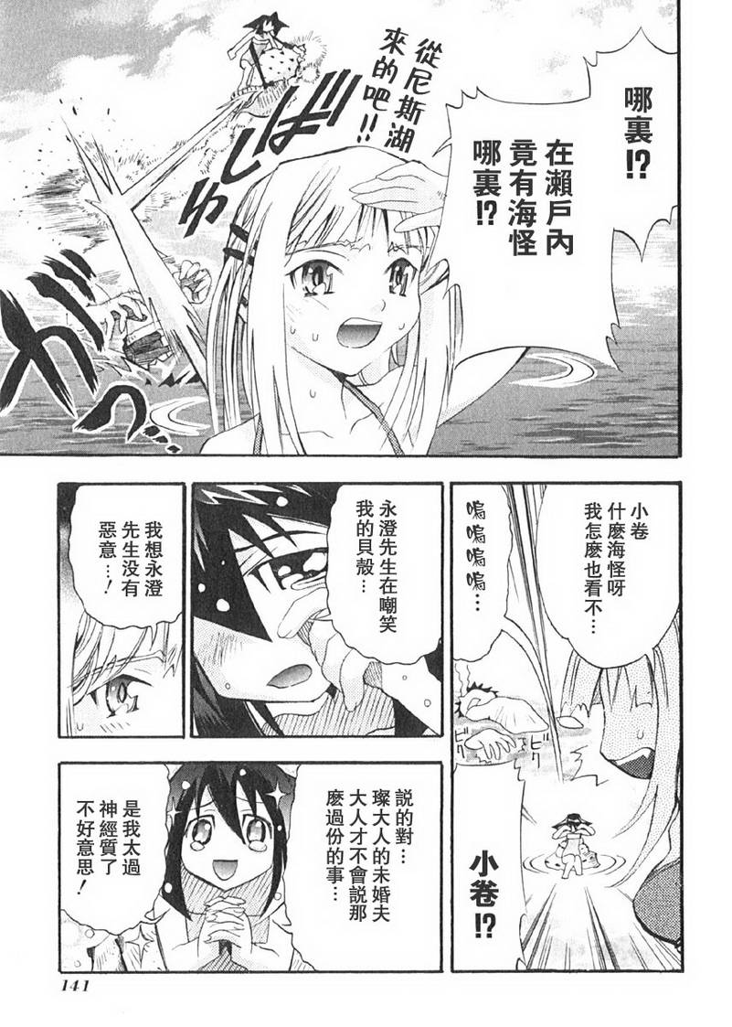 濑户的花嫁第1卷图