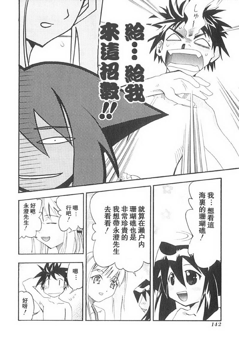 濑户的花嫁第1卷图