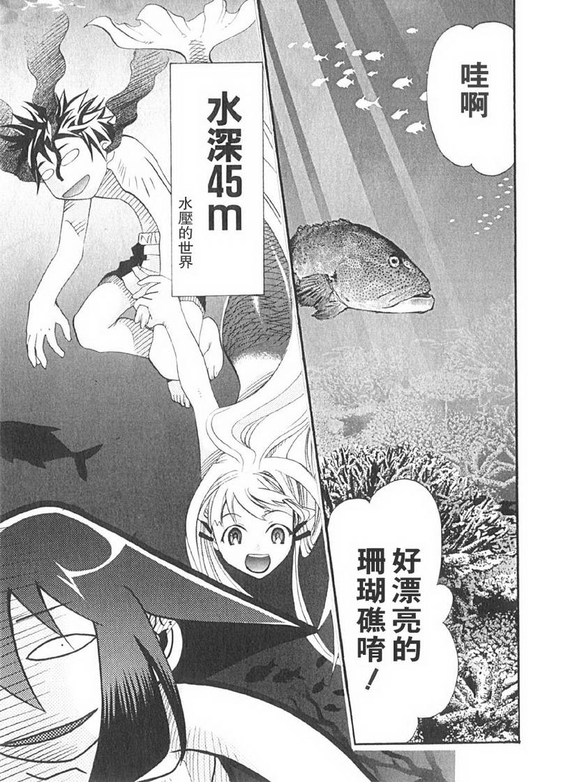 濑户的花嫁第1卷图