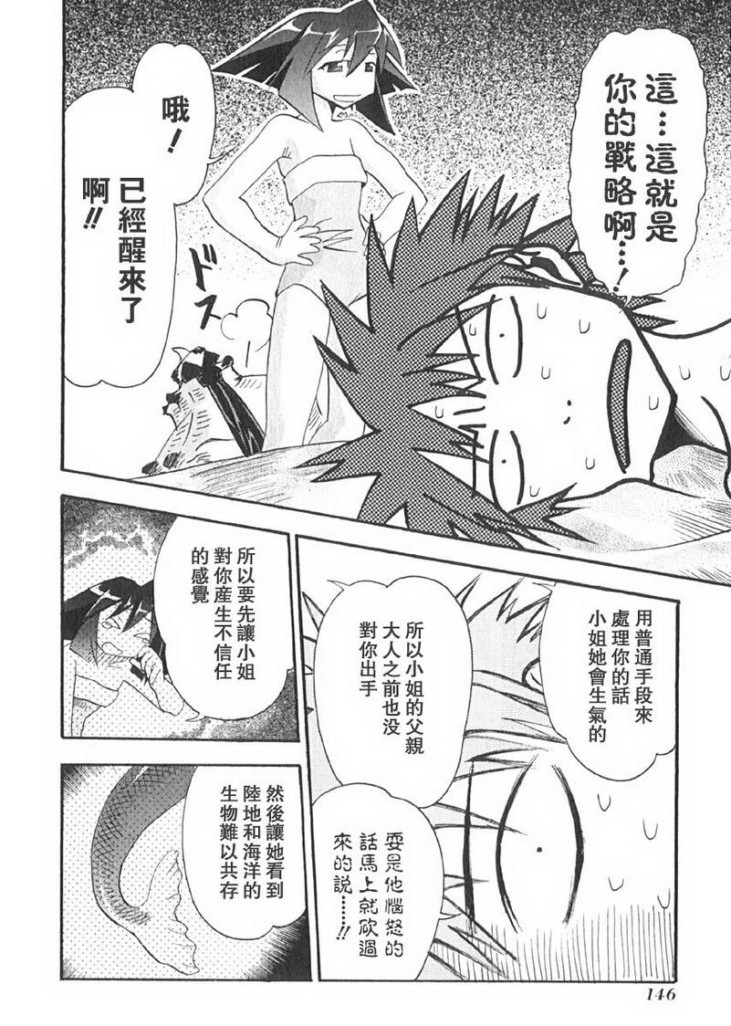 濑户的花嫁第1卷图