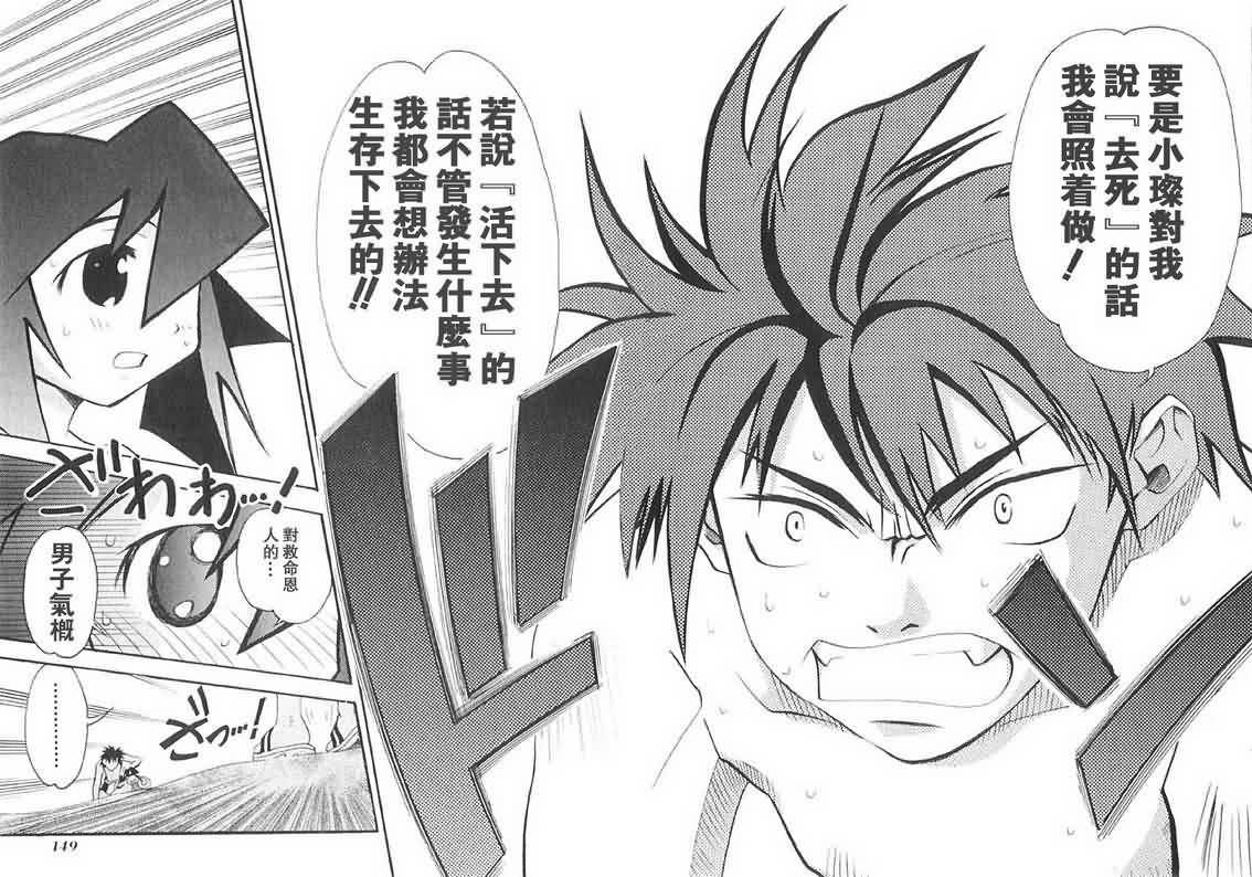 濑户的花嫁第1卷图