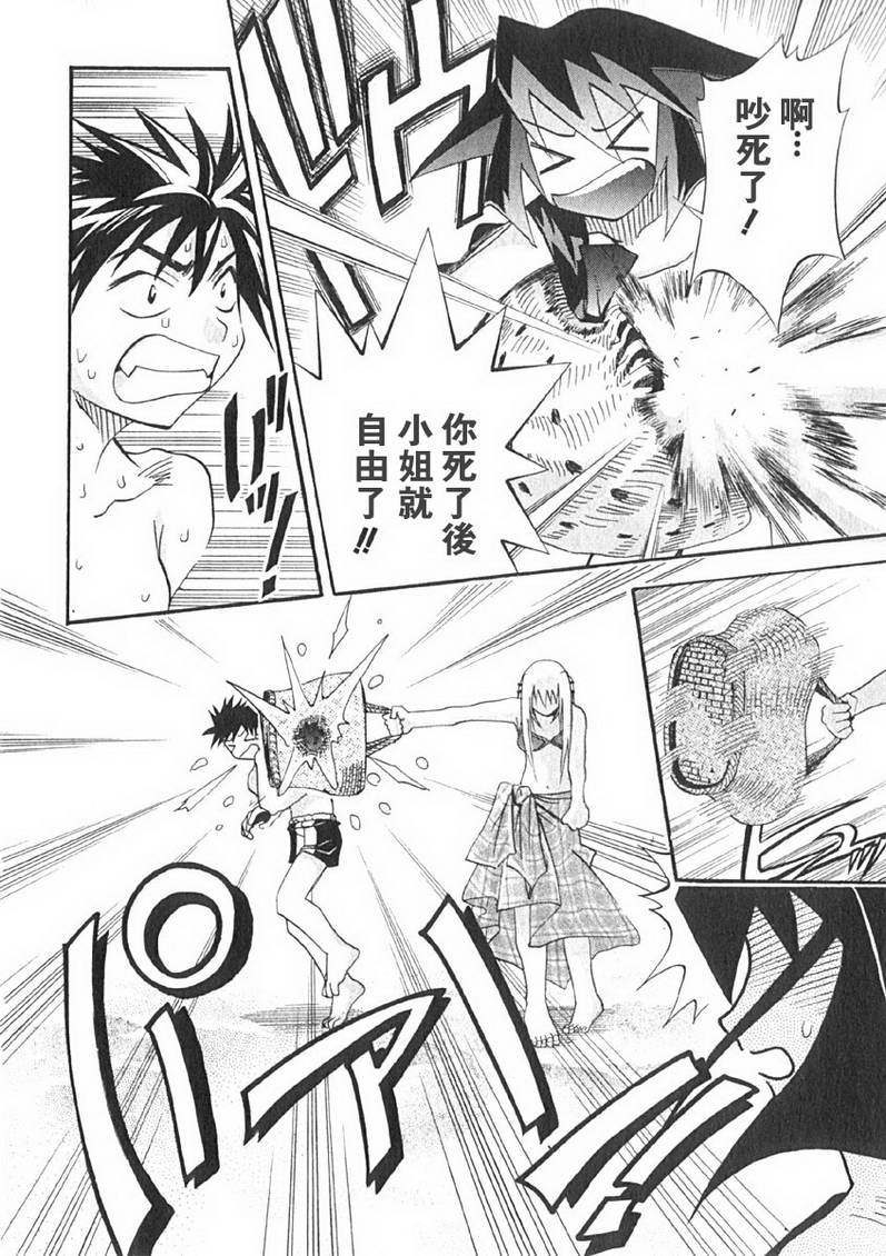 濑户的花嫁第1卷图