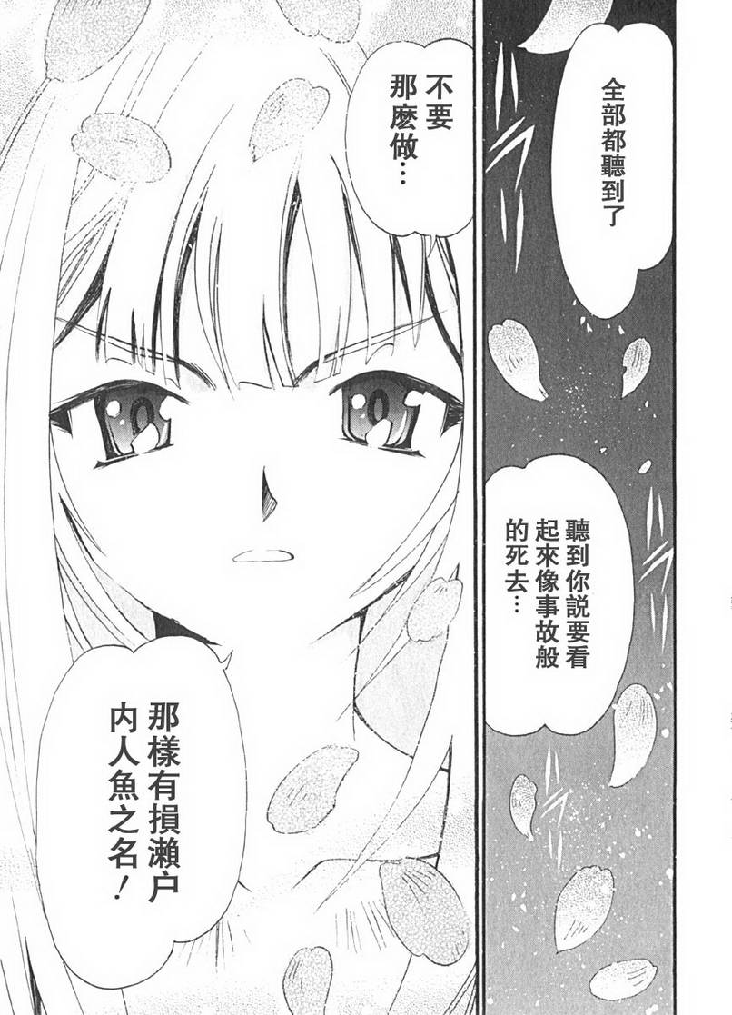 濑户的花嫁第1卷图