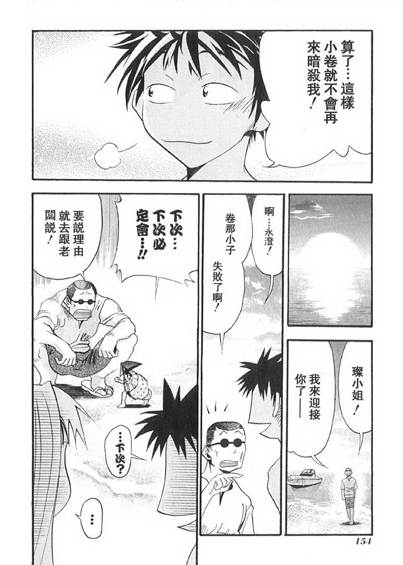 濑户的花嫁第1卷图