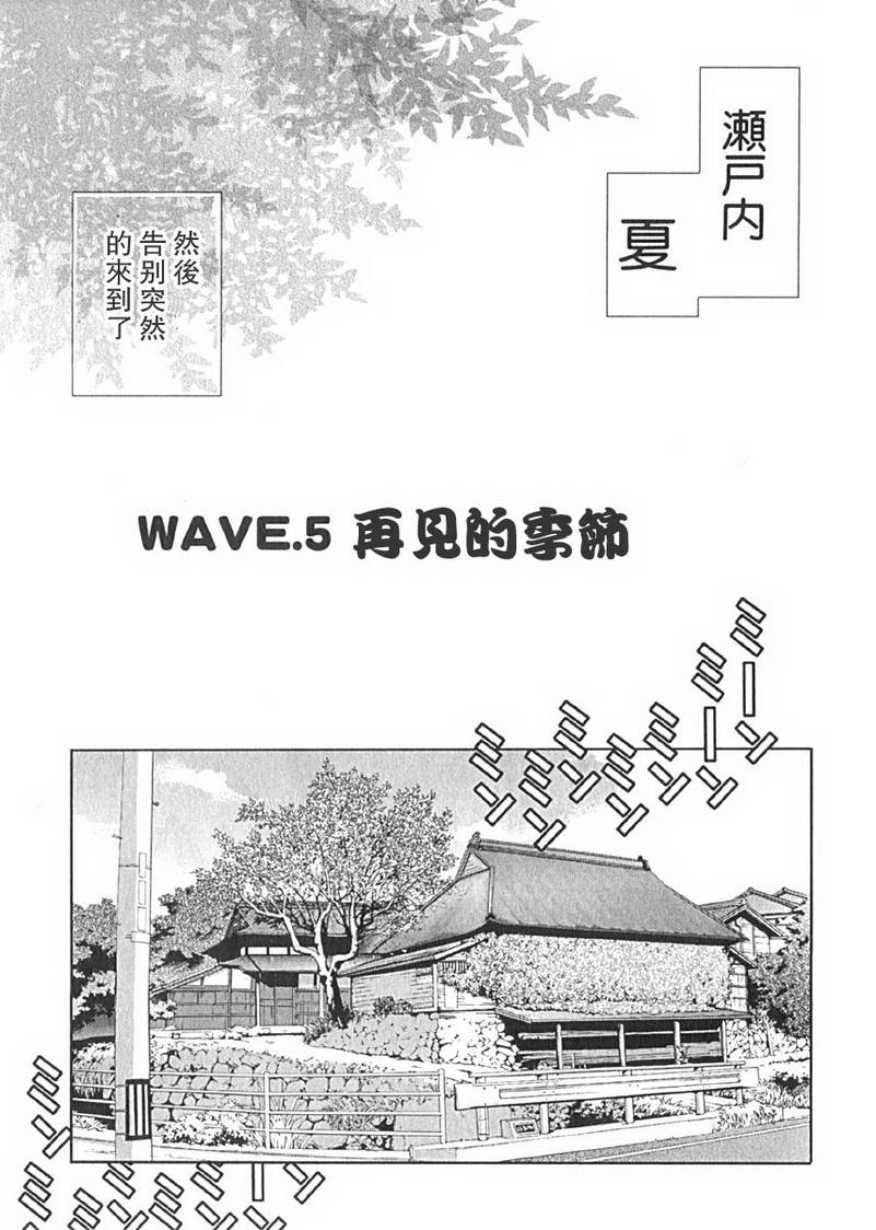 濑户的花嫁第1卷图