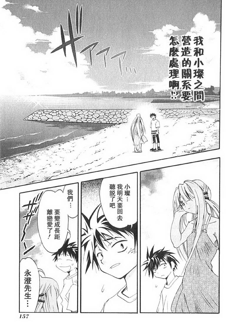 濑户的花嫁第1卷图