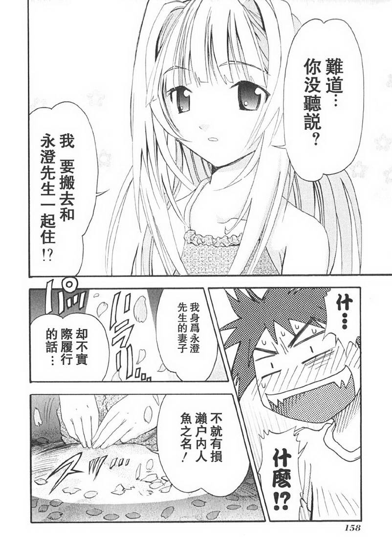 濑户的花嫁第1卷图