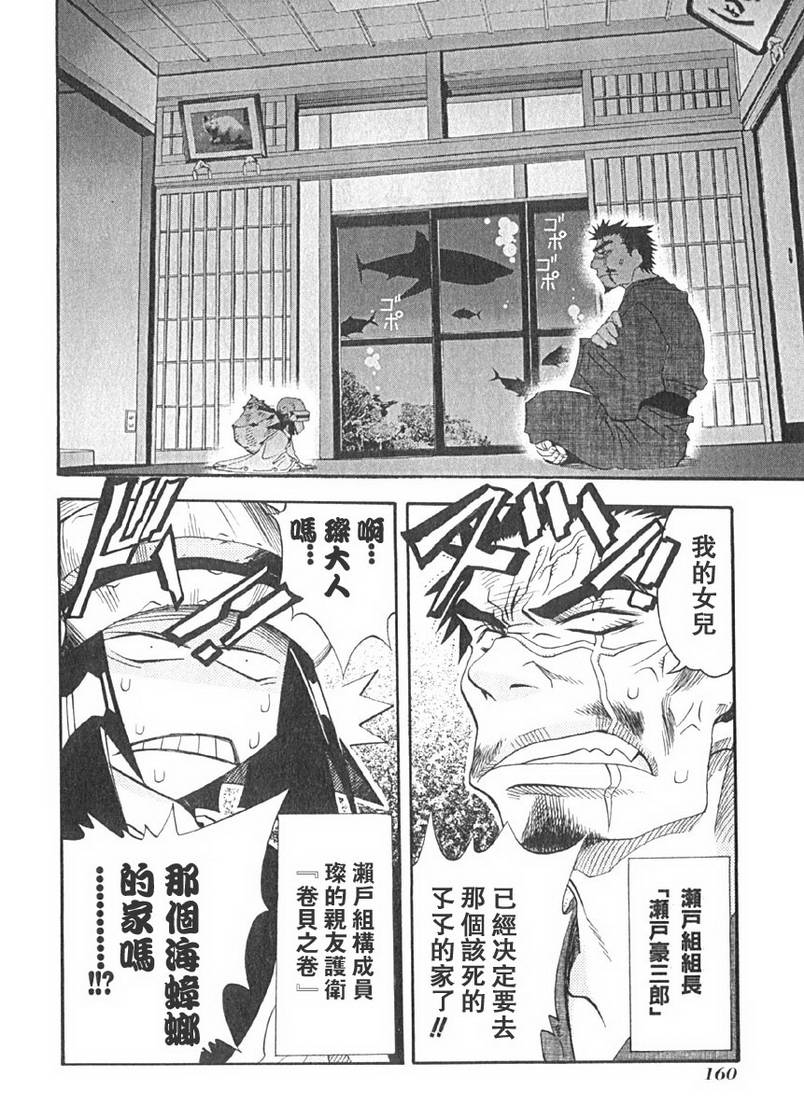 濑户的花嫁第1卷图