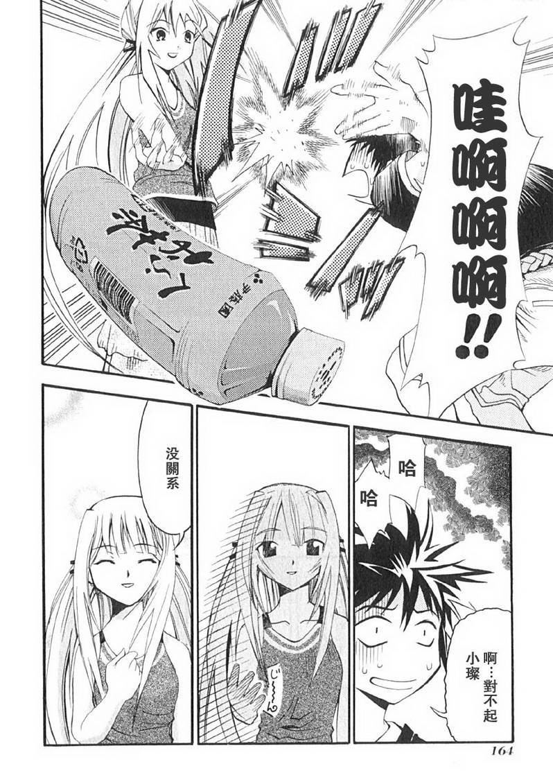 濑户的花嫁第1卷图