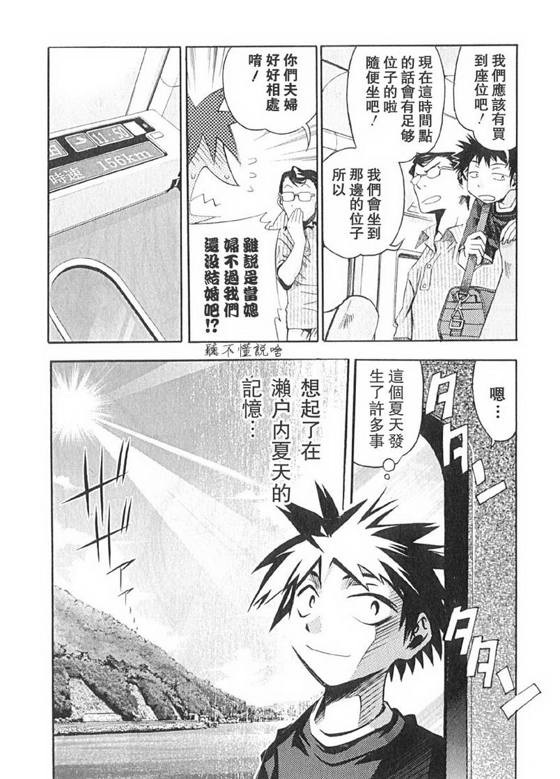 濑户的花嫁第1卷图