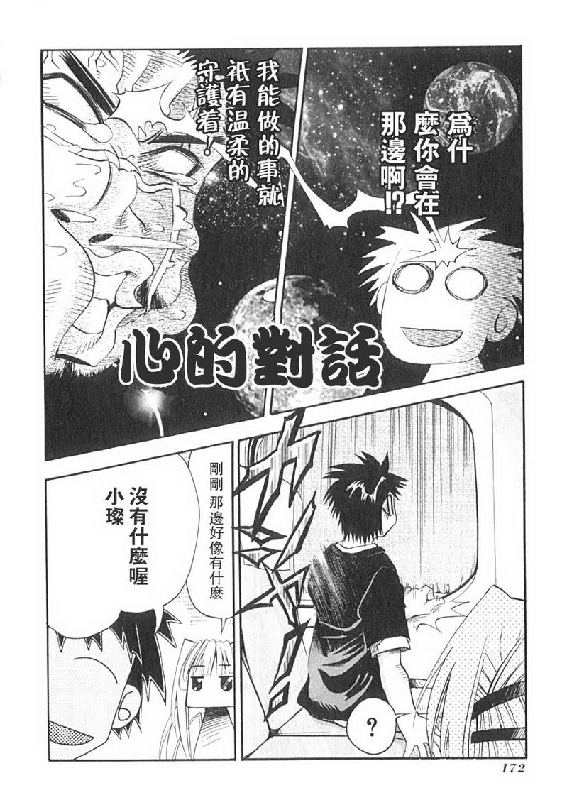 濑户的花嫁第1卷图