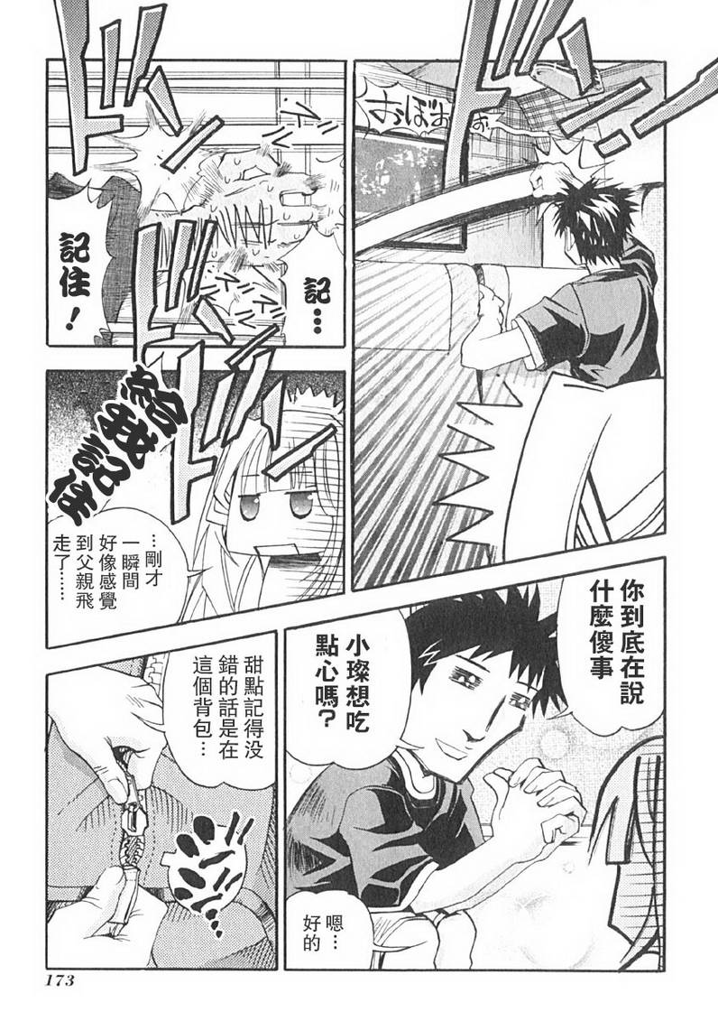 濑户的花嫁第1卷图