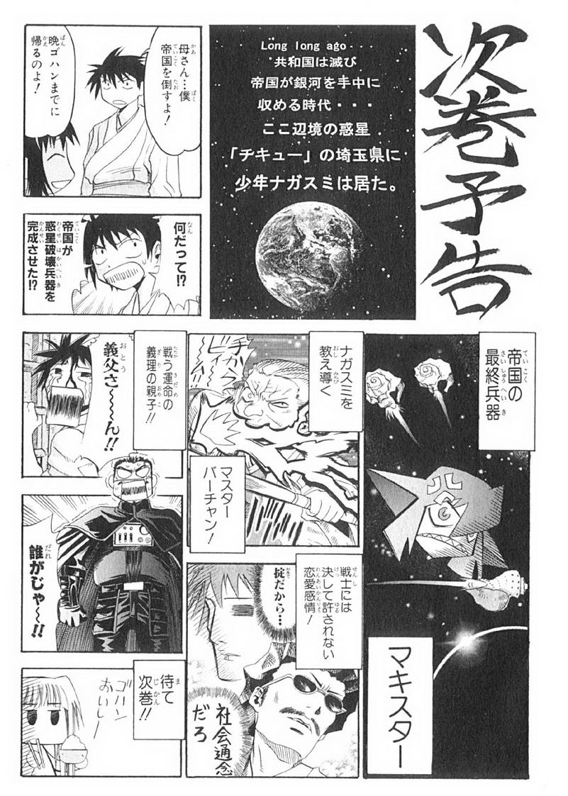 濑户的花嫁第1卷图