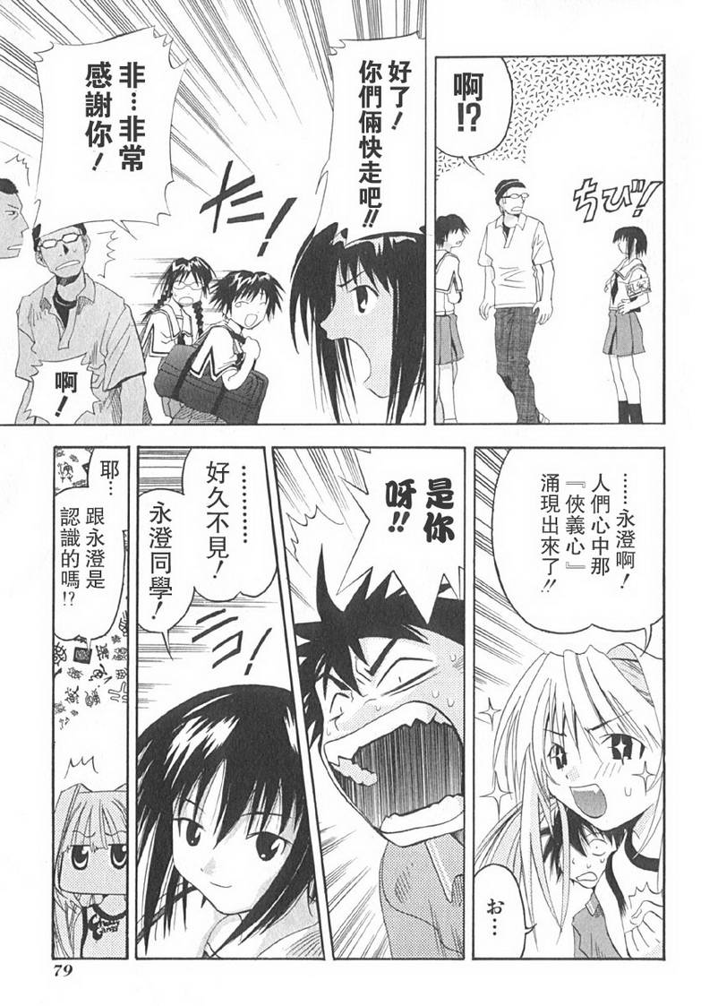 濑户的花嫁第2卷图