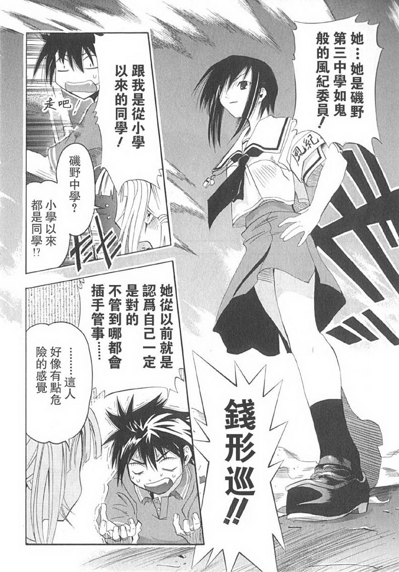 濑户的花嫁第2卷图