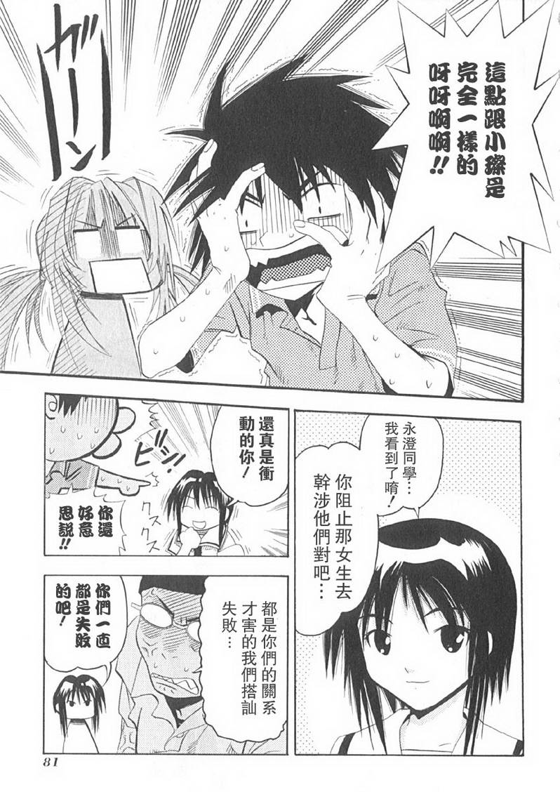 濑户的花嫁第2卷图