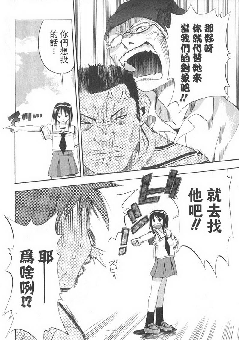 濑户的花嫁第2卷图