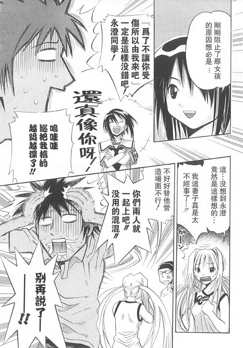 濑户的花嫁第2卷图