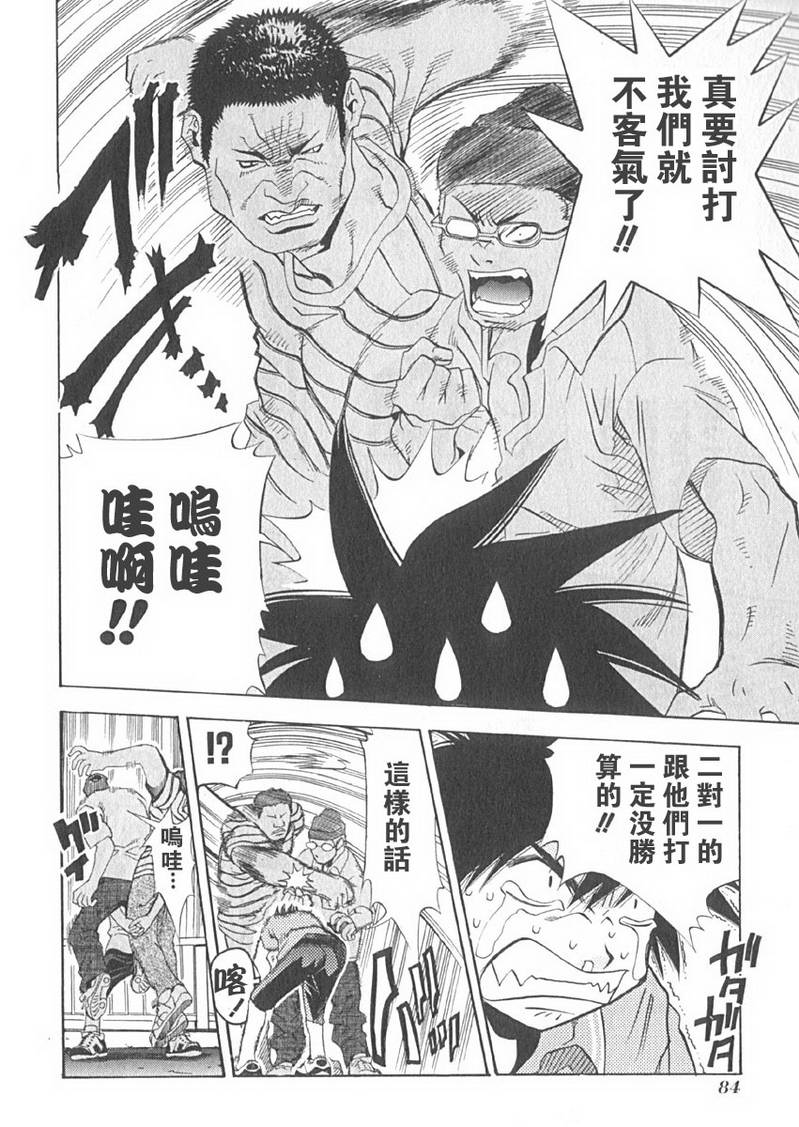 濑户的花嫁第2卷图