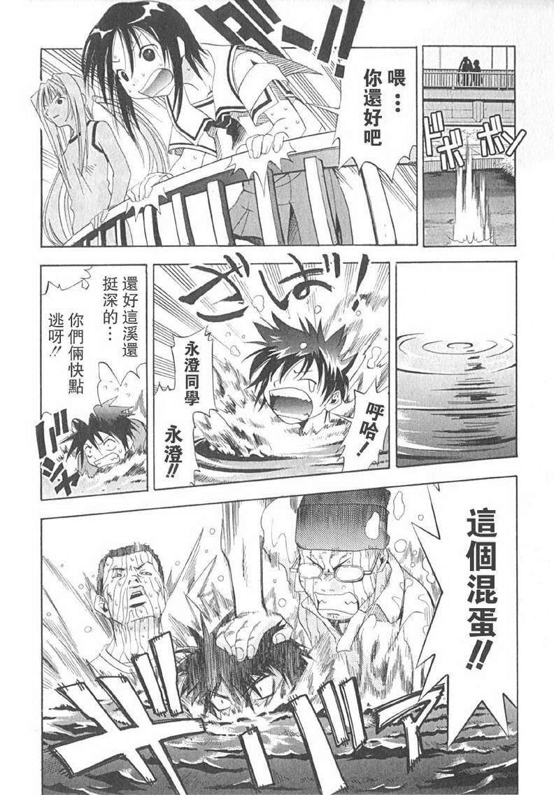 濑户的花嫁第2卷图