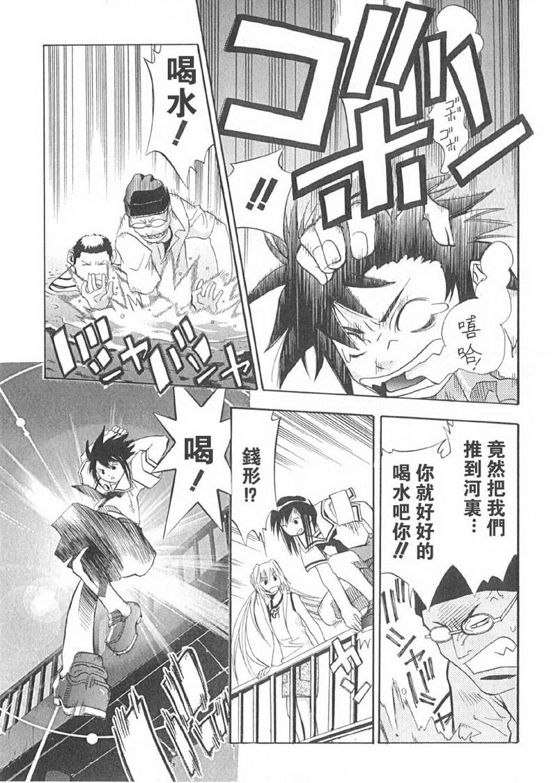 濑户的花嫁第2卷图