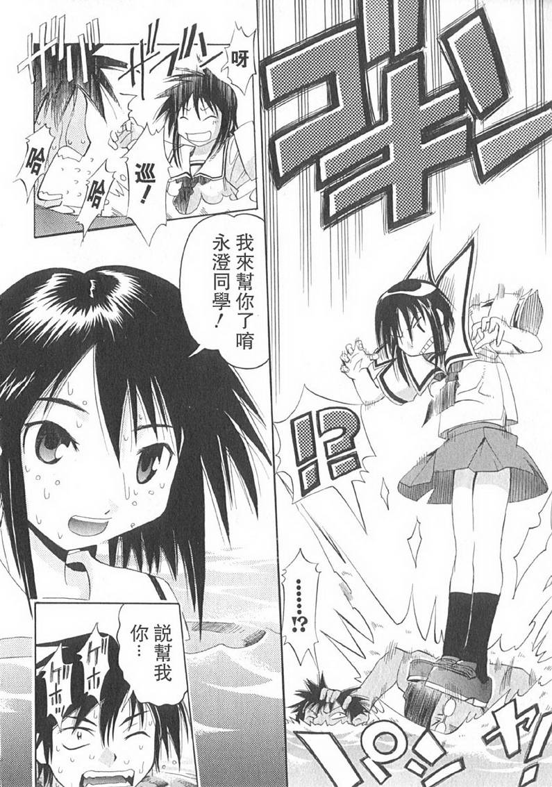 濑户的花嫁第2卷图