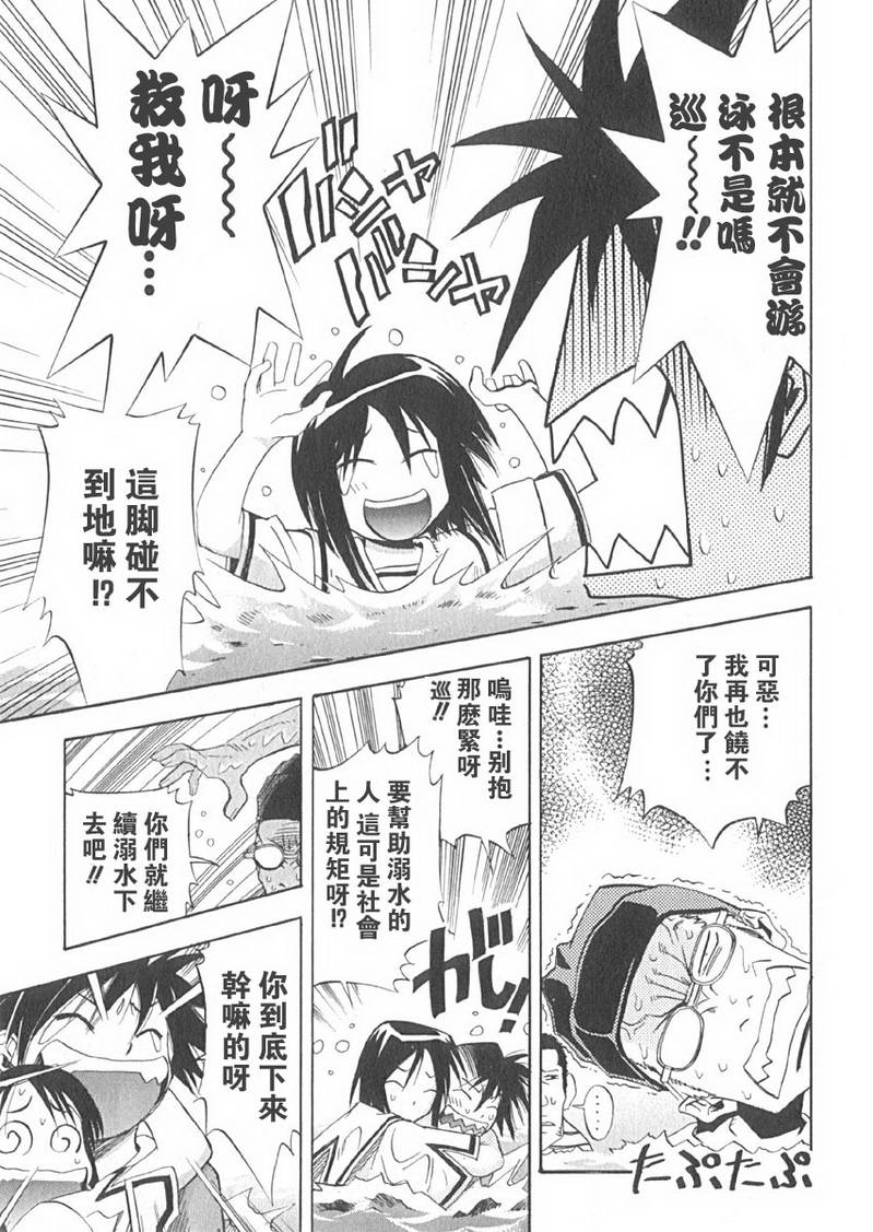 濑户的花嫁第2卷图