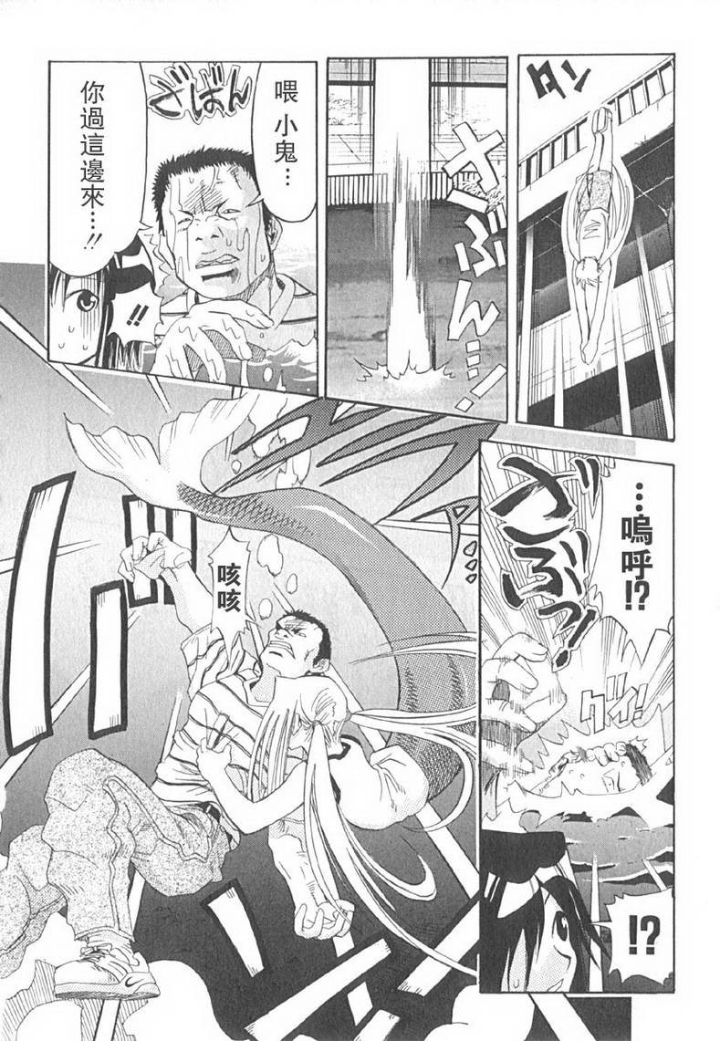 濑户的花嫁第2卷图