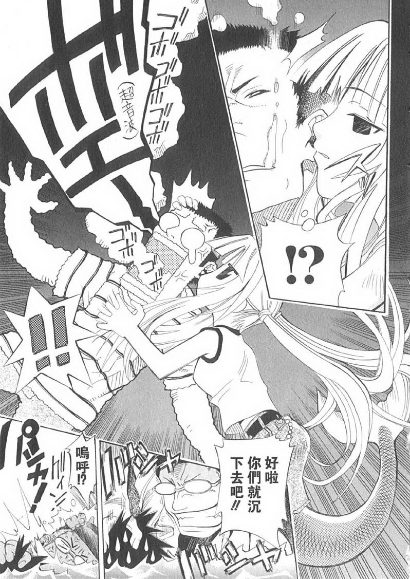 濑户的花嫁第2卷图