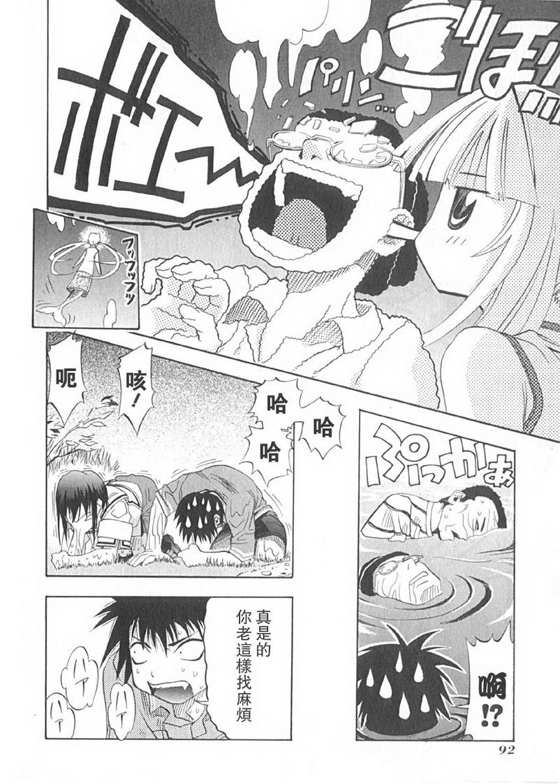 濑户的花嫁第2卷图