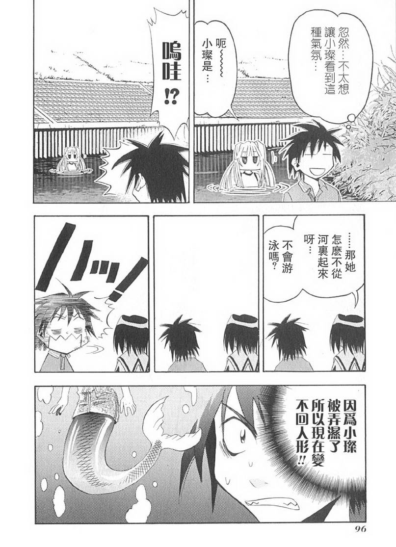 濑户的花嫁第2卷图