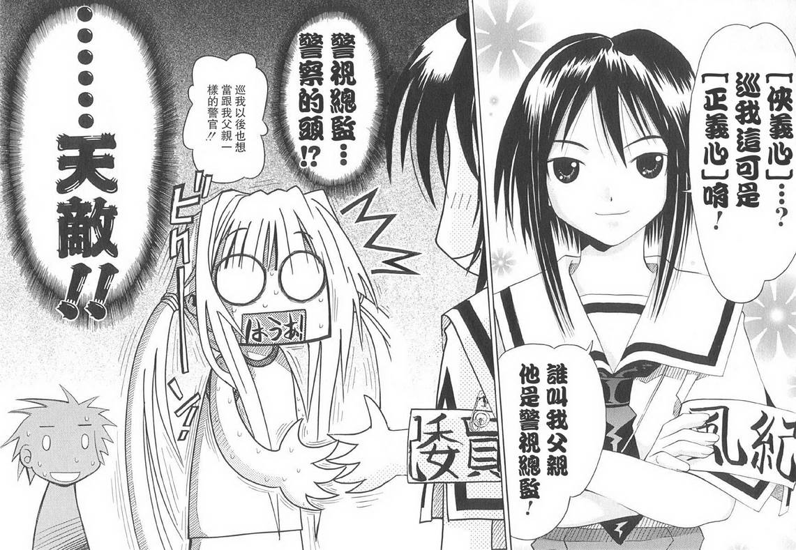 濑户的花嫁第2卷图