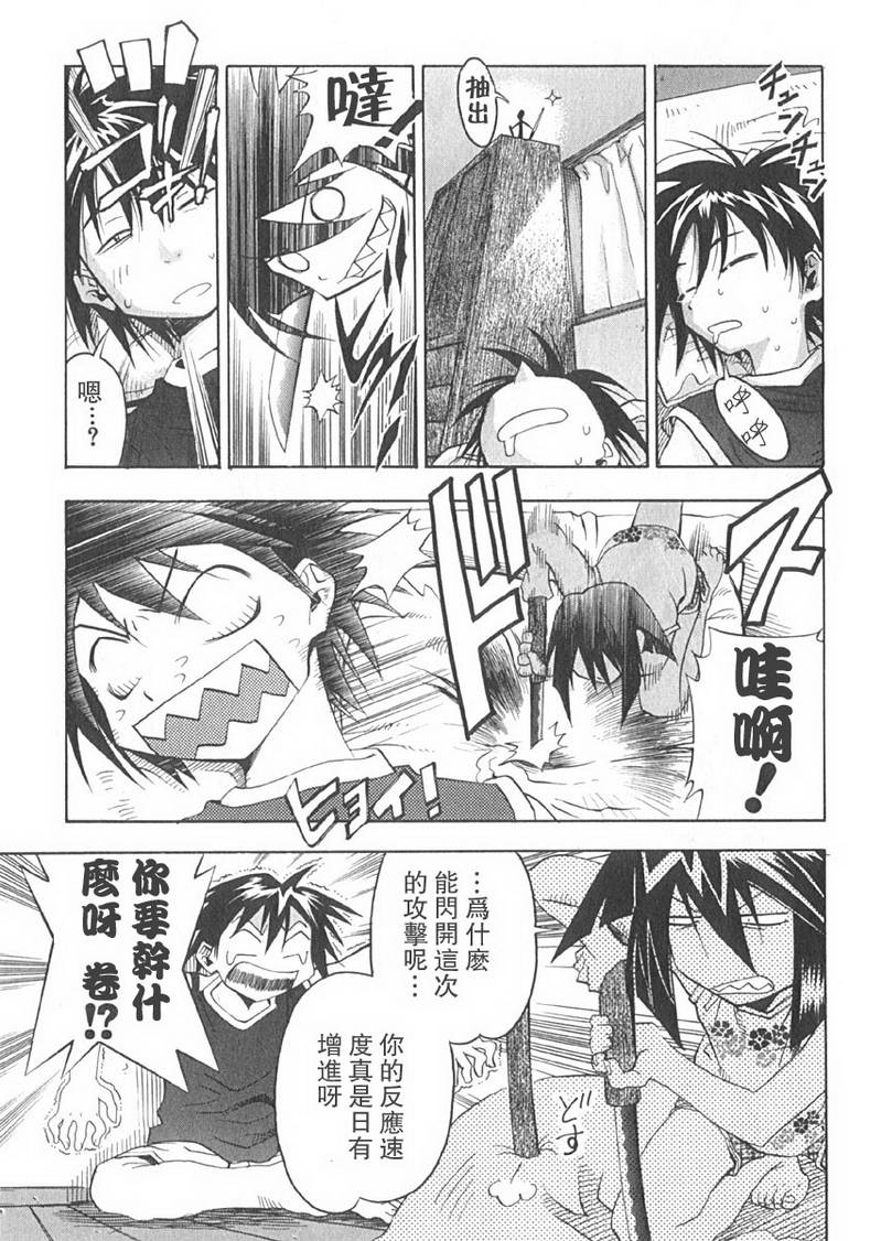 濑户的花嫁第2卷图