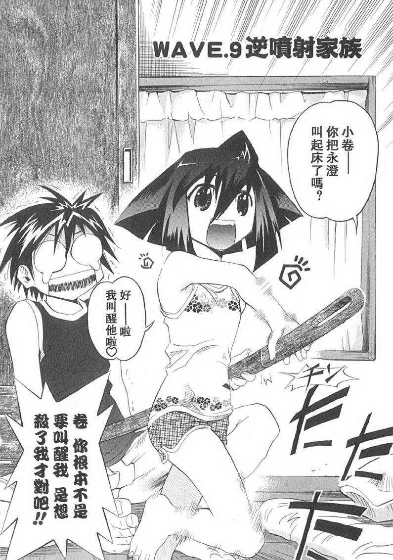 濑户的花嫁第2卷图