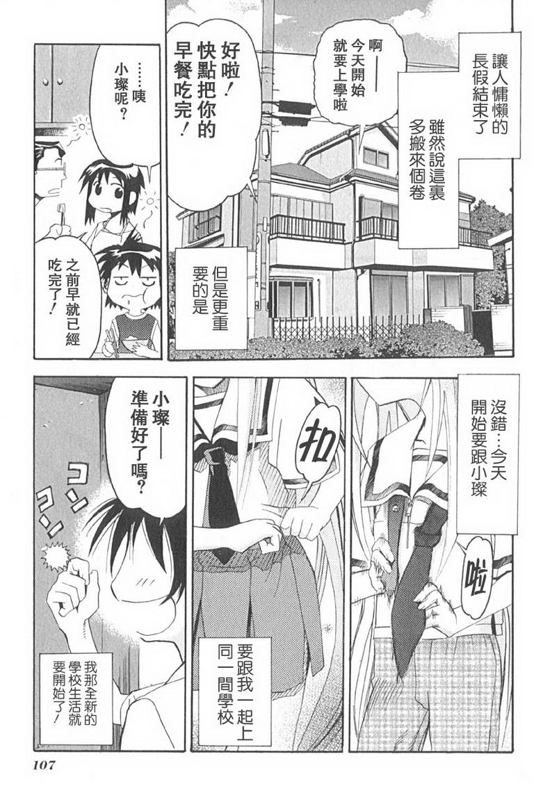 濑户的花嫁第2卷图