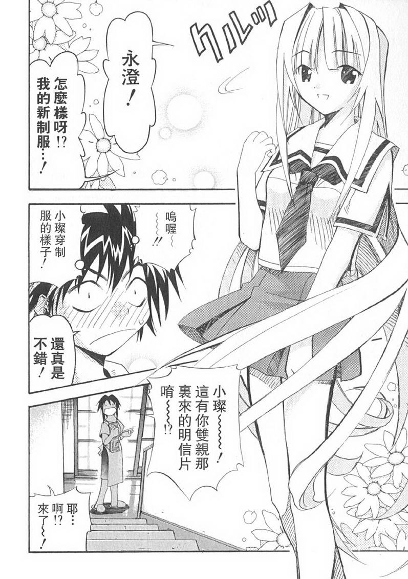 濑户的花嫁第2卷图