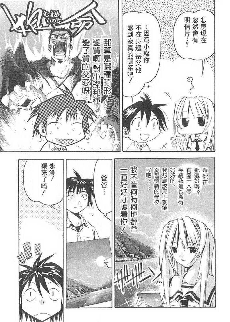 濑户的花嫁第2卷图