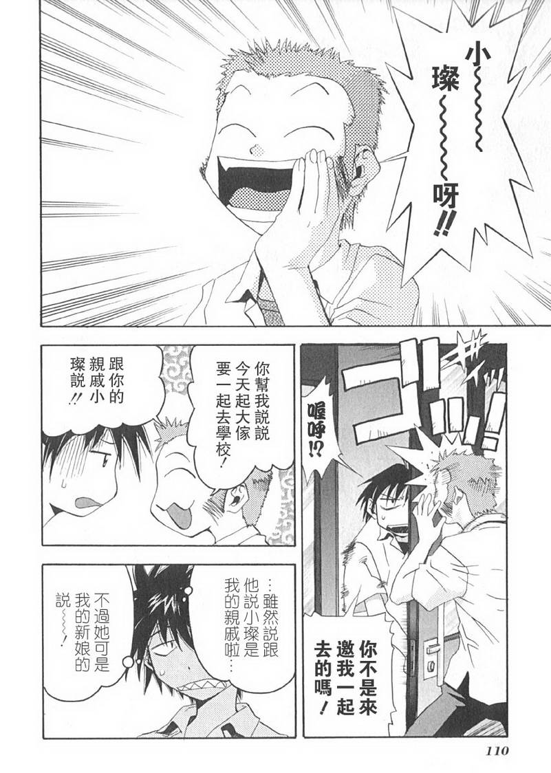 濑户的花嫁第2卷图