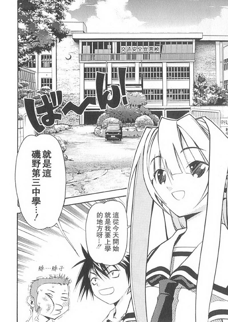 濑户的花嫁第2卷图