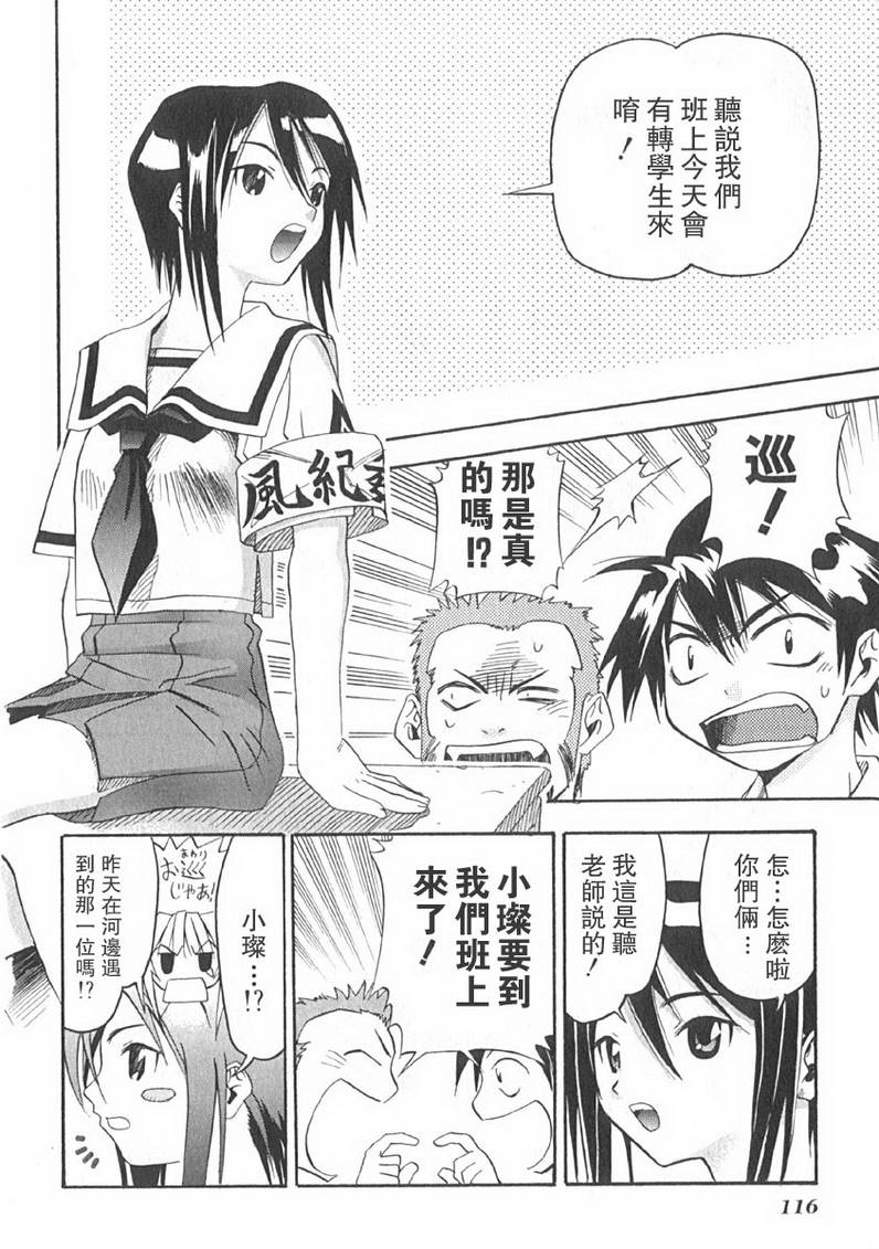 濑户的花嫁第2卷图