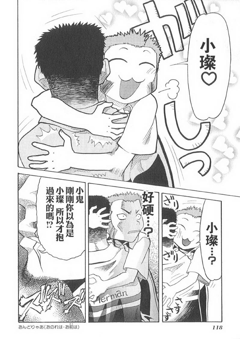 濑户的花嫁第2卷图