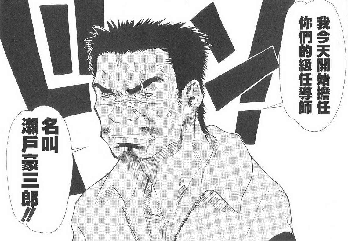 濑户的花嫁第2卷图