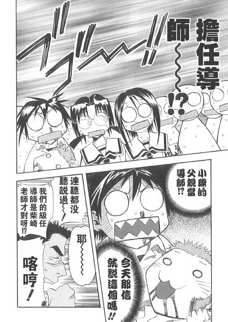 濑户的花嫁第2卷图