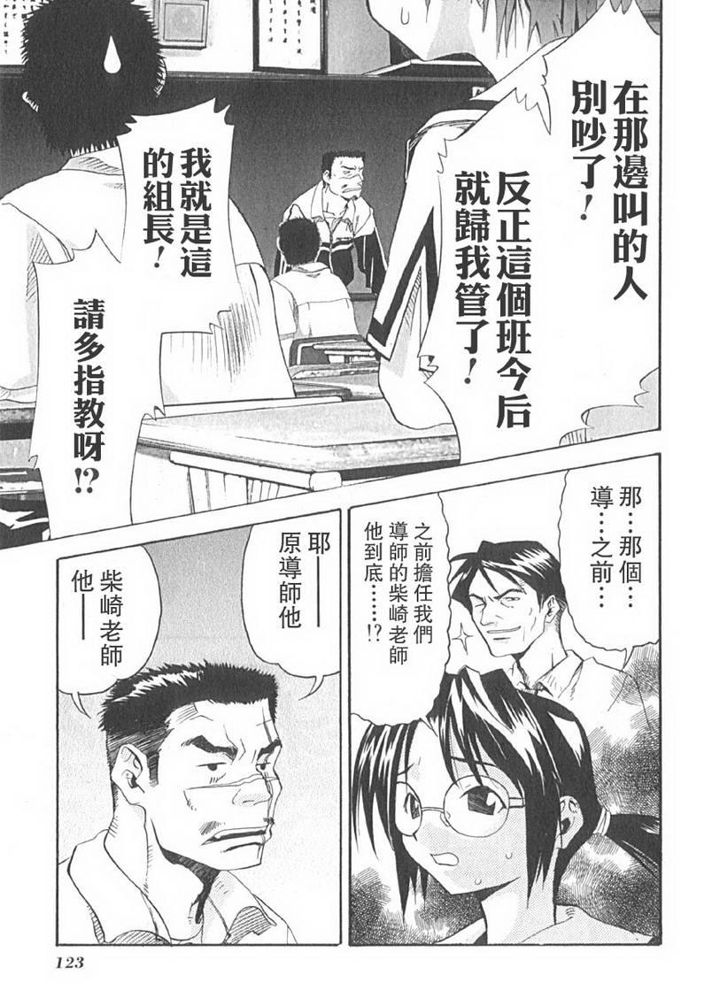 濑户的花嫁第2卷图